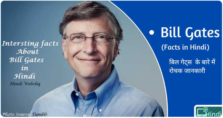 about bill gates facts