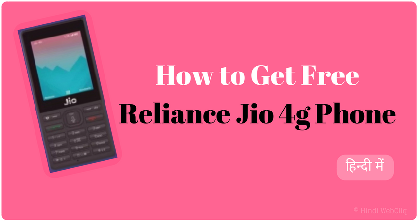 jio phone buy kaise kare