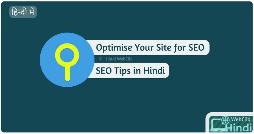 SEO Tips in Hindi