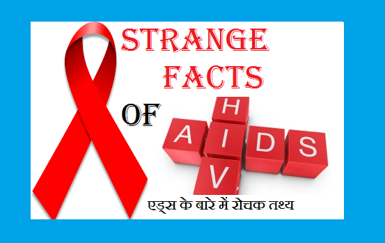 HIV Aids Strange facts