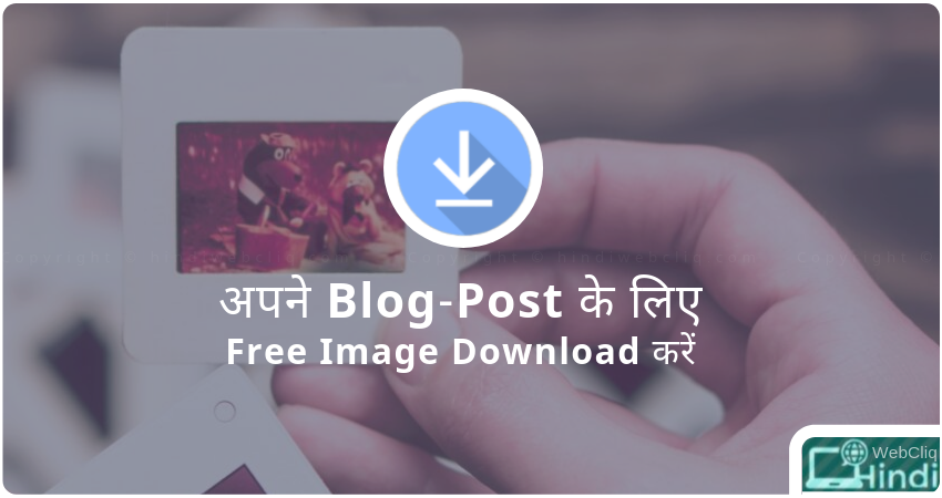 free stock images download
